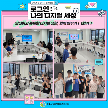 💻🌐 당사자 권리증진 「로그인: …