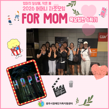 🌷 어머니 자조모임 B(목요반) …