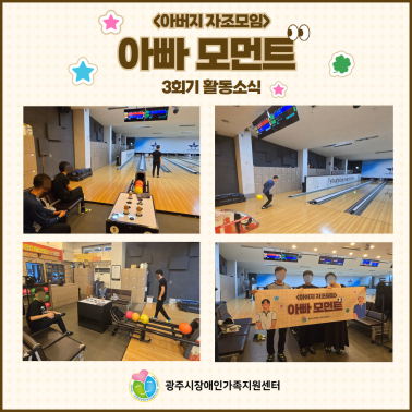 👨👧👦 아버지 자조모임 3회기… 👨👧👦 아버지 자조모임 3회기…