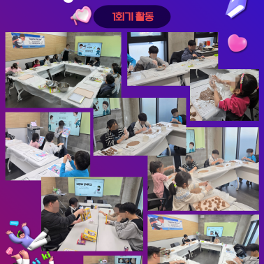 🌱 비장애형제학교 1회기 활동소식…