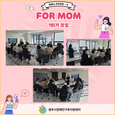 🌼 어머니 자조모임 A(화요반) …